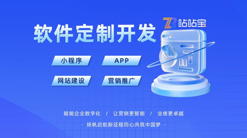 软件定制:企业成长的加速器